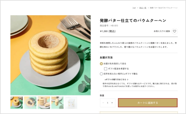 商品の選択画面