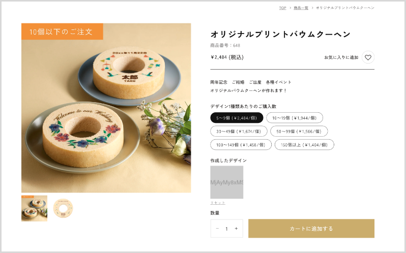 製造・お届けの写真